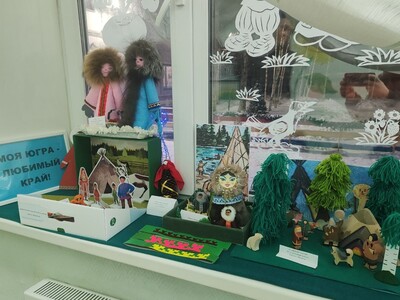 Выставка «Моя Югра — любимый край»