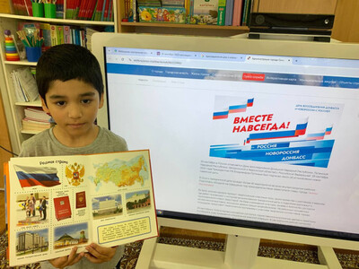 Знакомство с историей воссоединения